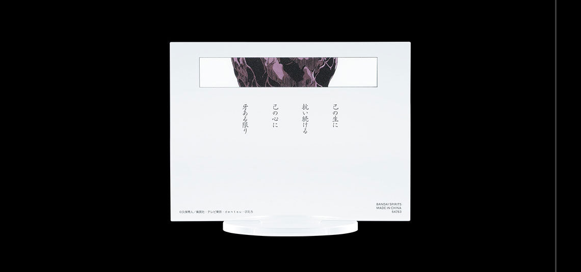 Ichiban Kuji Bleach Stirring Souls Vol.2 - G Prize Acrylic Stand Complete Set of 26 Types