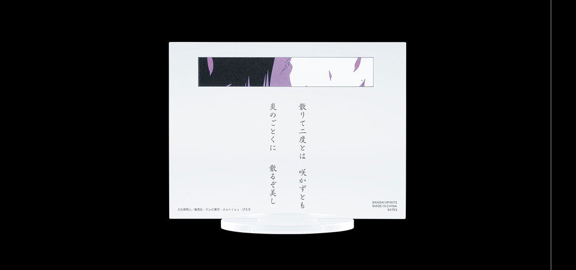 Ichiban Kuji Bleach Stirring Souls Vol.2 - G Prize Acrylic Stand Complete Set of 26 Types