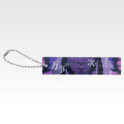 Ichiban Kuji Bleach Stirring Souls Vol. 5 - F Prize Acrylic Charm Complete Set of 10 Types