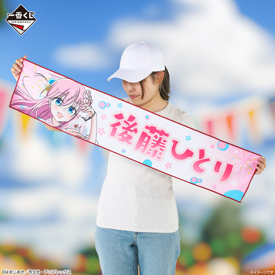 Ichiban Kuji Bocchi the Rock! Volume 4 - J Prize Long Towel To Choose