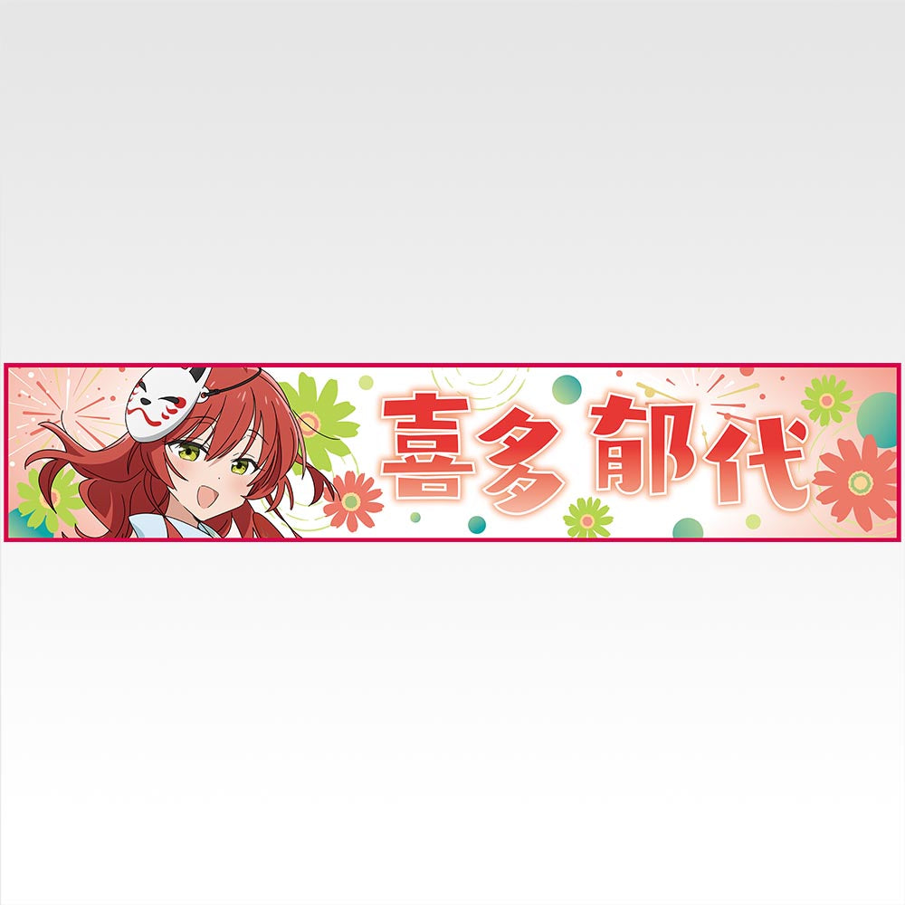 Ichiban Kuji Bocchi the Rock! Volume 4 - J Prize Long Towel To Choose