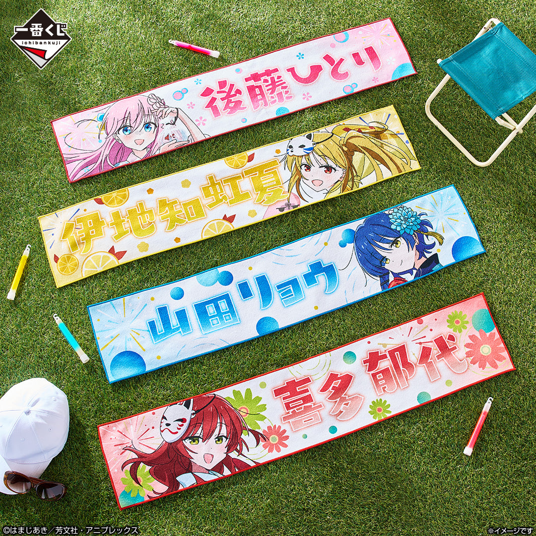 Ichiban Kuji Bocchi the Rock! Volume 4 - J Prize Long Towel To Choose