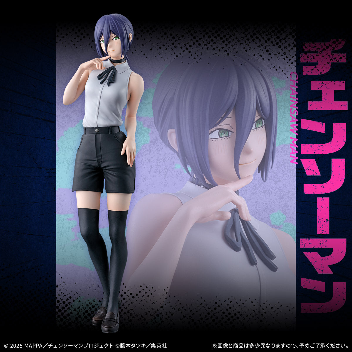 Ichiban Kuji Chainsaw Man Movie Chainsaw Man Reze Arc - A Prize Reze Figure