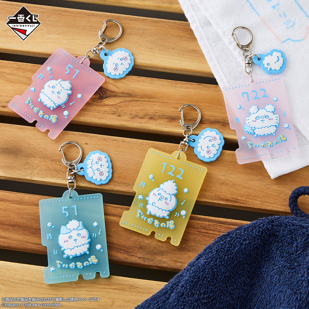 Ichiban Kuji Chiikawa A Warm and Cozy Chiikawa Bath - F Prize Public Bath Rubber Charm Collection Complete Set of 8 Types