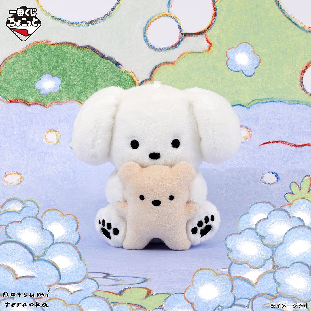 Ichiban Kuji Chokotto: A little Bit of Life With a Dog by Teraoka Natsumi - A Prize Chirarin Friends Dog Plush Mascot Bear Ver.
