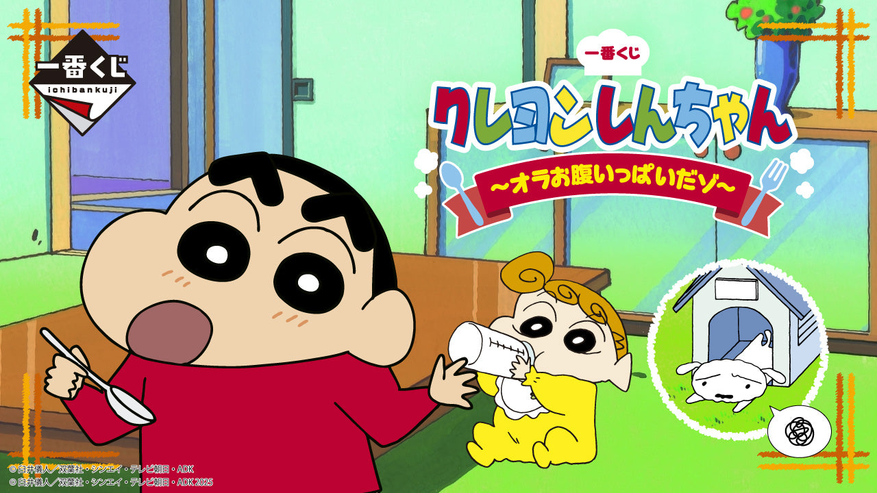 Ichiban Kuji Crayon Shin-chan I'm Full - A Prize Munching Shin-chan Plush Toy