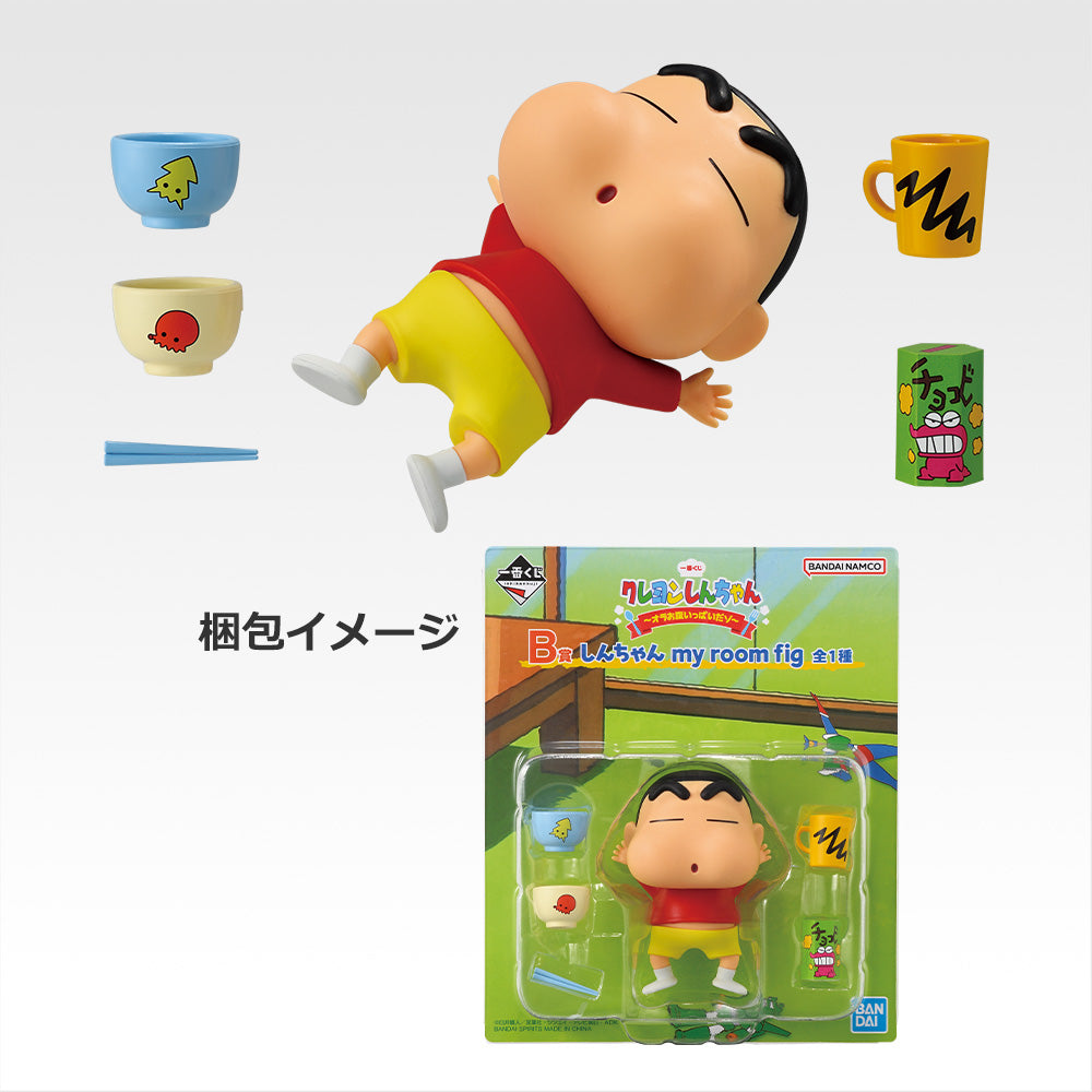 Ichiban Kuji Crayon Shin-chan I'm Full - B Prize Shin-chan my room fig