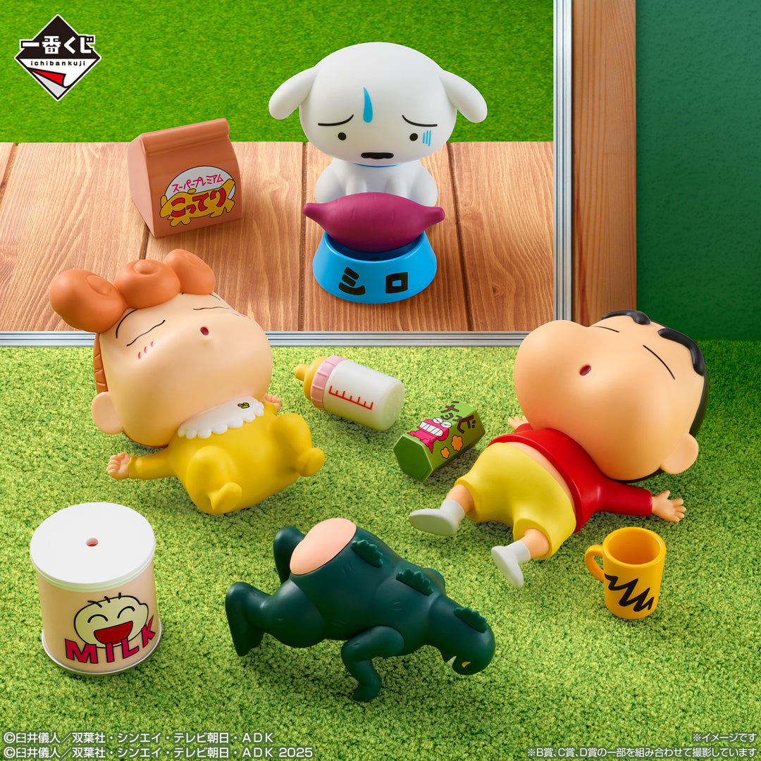 Ichiban Kuji Crayon Shin-chan I'm Full - C Prize Sunflower my room fig