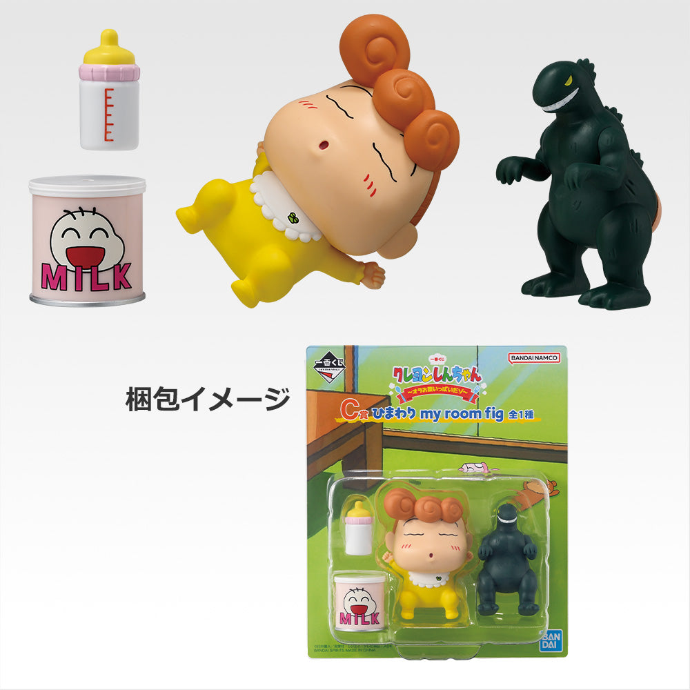 Ichiban Kuji Crayon Shin-chan I'm Full - C Prize Sunflower my room fig