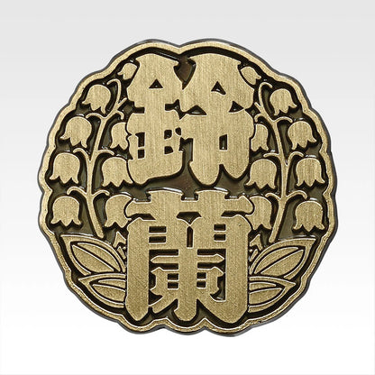 Ichiban Kuji Crows x Worst Wandering Crows - E Prize School Badge (2 Types)