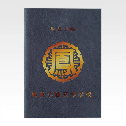 Ichiban Kuji Crows x Worst Wandering Crows - G Prize Notebook Collection (4 Types)