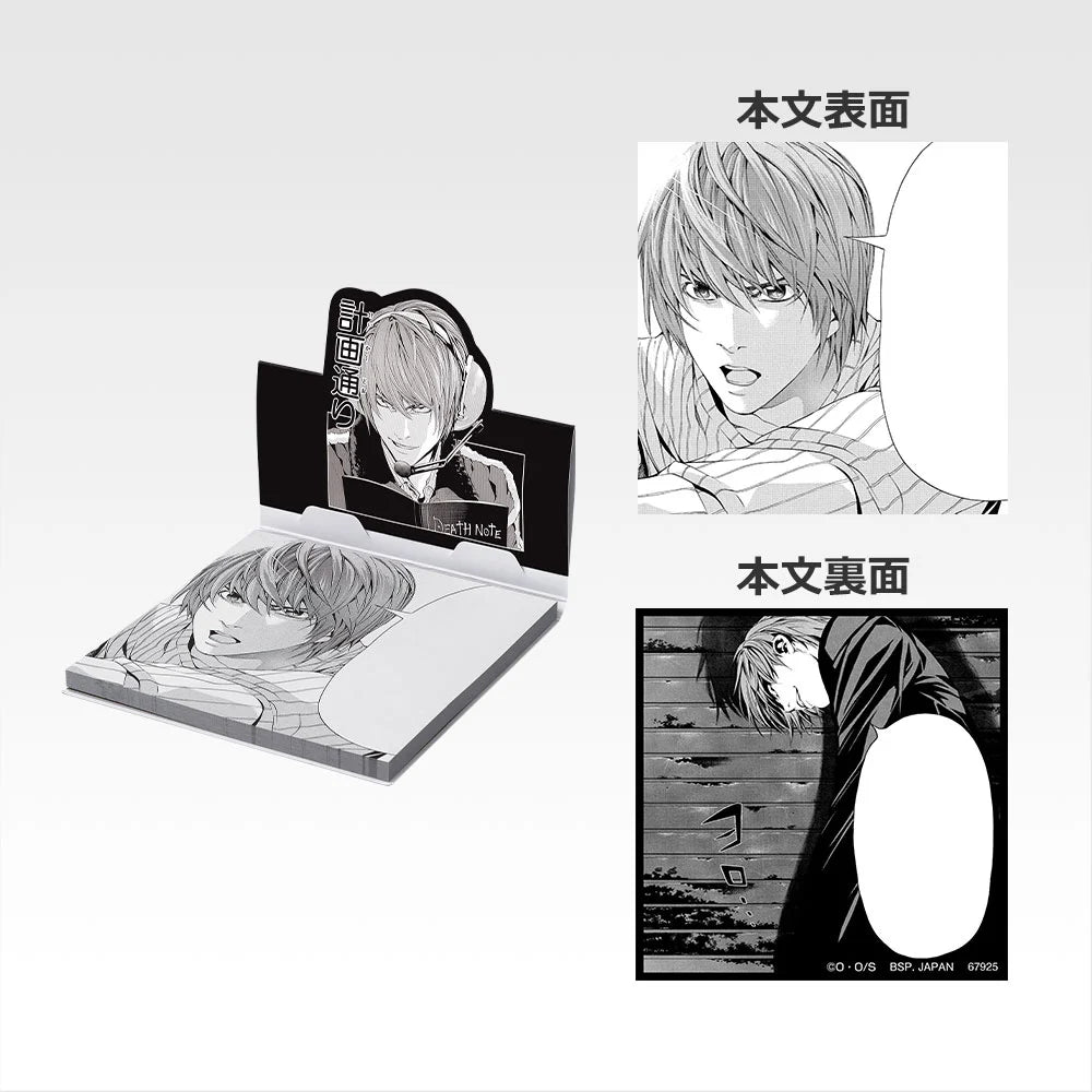 Ichiban Kuji Death Note - I Prize Stationery Assortment
