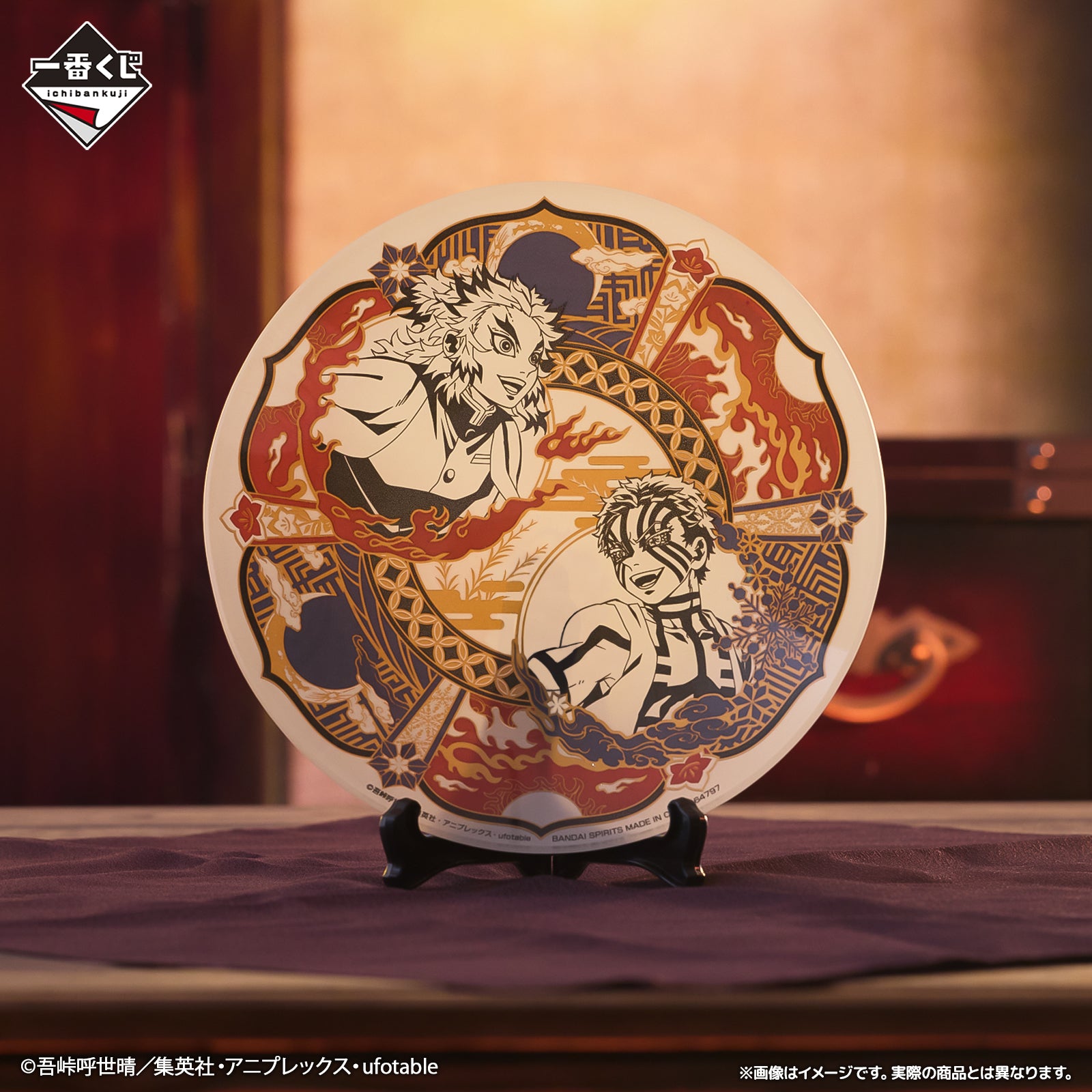 Ichiban Kuji Demon Slayer Burn Your Heart - C Prize Design Plate