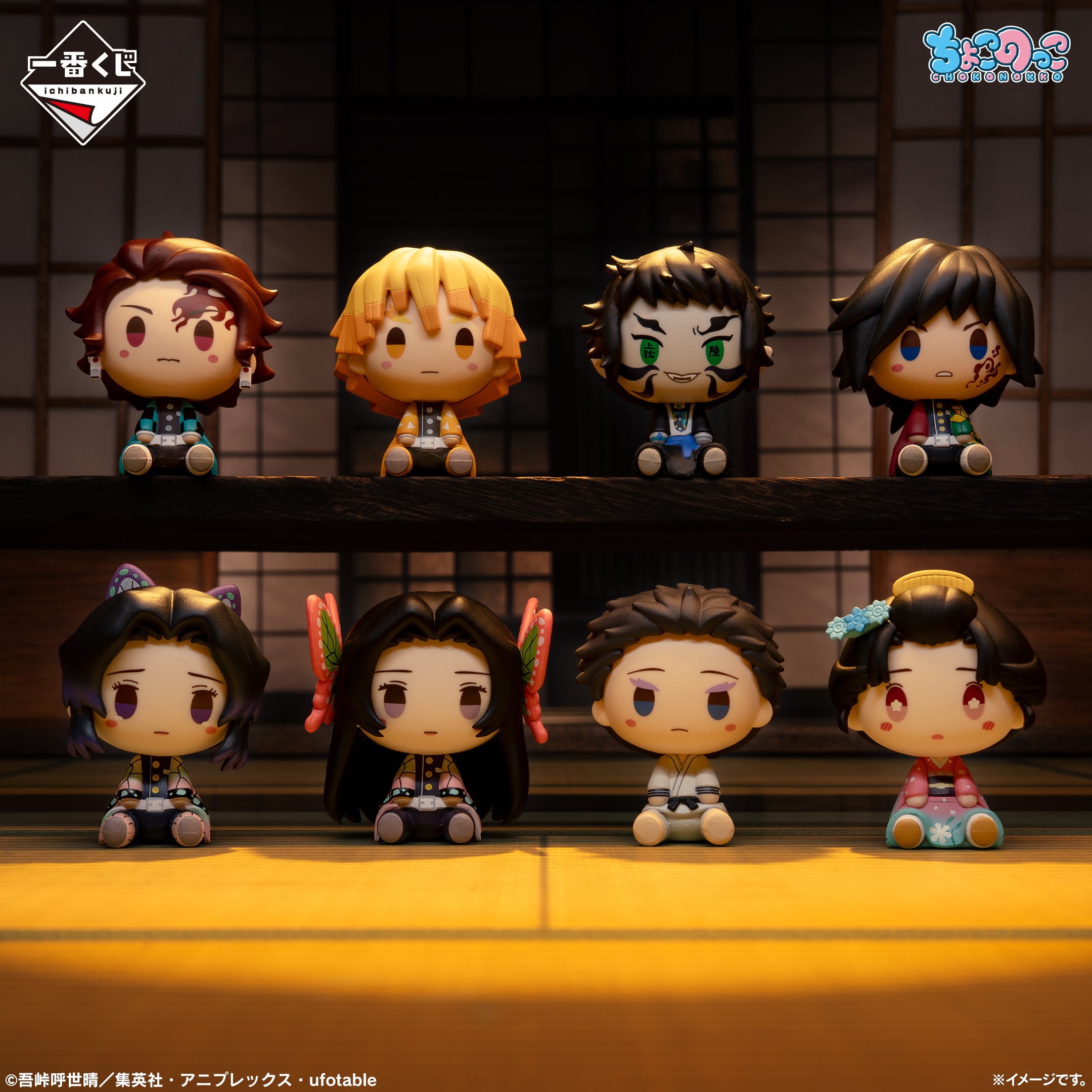 Ichiban Kuji Demon Slayer Kimetsu no Yaiba Brothers of Thunder - D Prize Chokonokko Figure to Choose