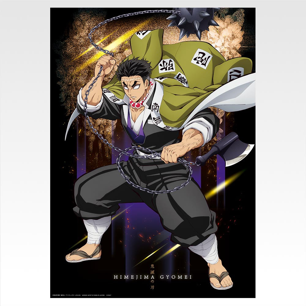 Ichiban Kuji Demon Slayer Kimetsu no Yaiba Brothers of Thunder - G Prize Poster Collection Complete Set of 15 Types