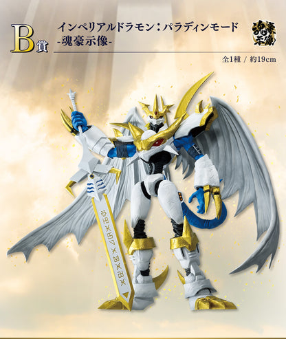 Ichiban Kuji Digimon Series Collision of Light and Darkness - B Prize Imperialdramon Paladin Mode Tamashii Goshizo Figure