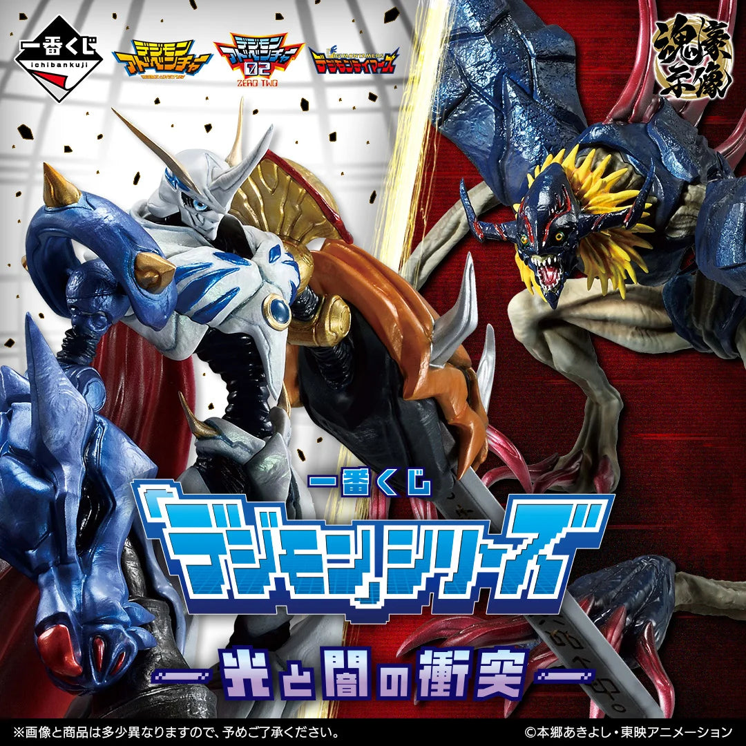 Ichiban Kuji Digimon Series Collision of Light and Darkness - C Prize Agumon and Gabumon Set Figure