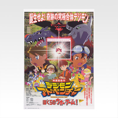Ichiban Kuji Digimon Series Collision of Light and Darkness - D Prize Clear Poster Complete Set of 6 Types