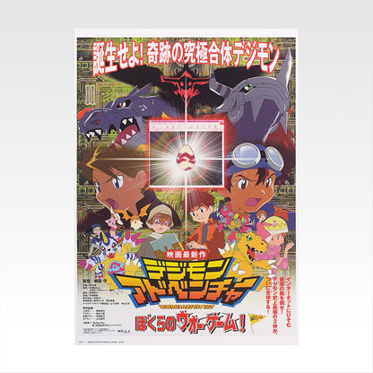 Ichiban Kuji Digimon Series Collision of Light and Darkness - D Prize Clear Poster Complete Set of 6 Types