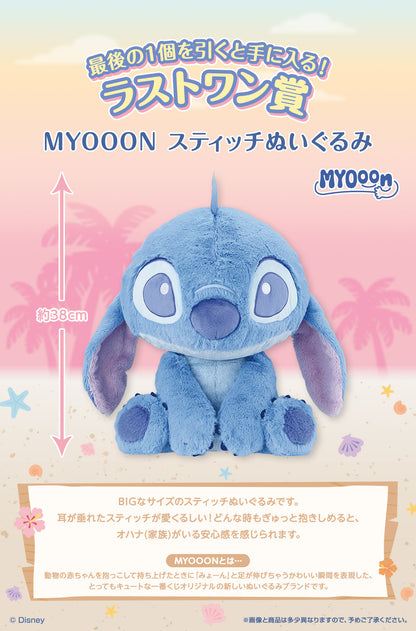 Ichiban Kuji Disney Lilo and Stitch Relaxed Summer - Last One Prize MYOOON Stitch Stuffed Toy