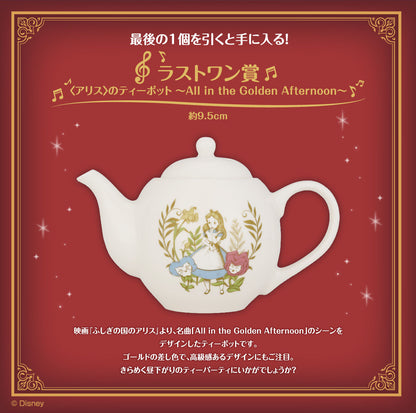 Ichiban Kuji Disney Melody in a Dream - Last One Prize Alice's Teapot All in the Golden Afternoon