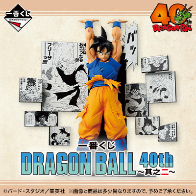 Ichiban Kuji Dragon Ball 40th Part 2 - E Prize Krillin 40th