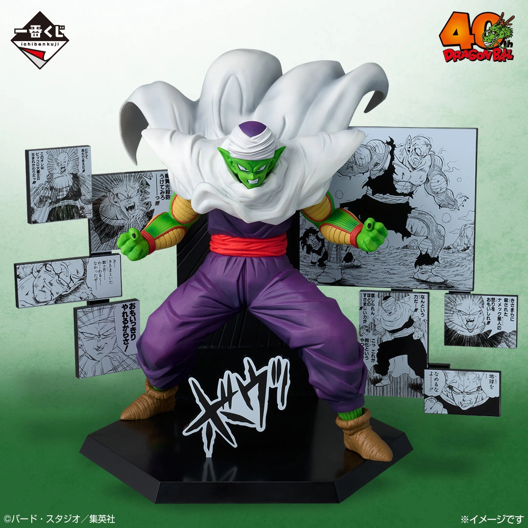 Ichiban Kuji Dragon Ball 40th Part 2 - D Prize Piccolo 40th Anniversary Figure