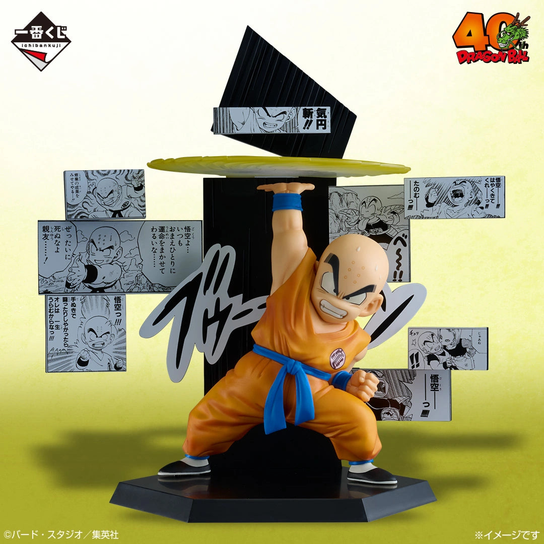 Ichiban Kuji Dragon Ball 40th Part 2 - E Prize Krillin 40th Anniversary Figure