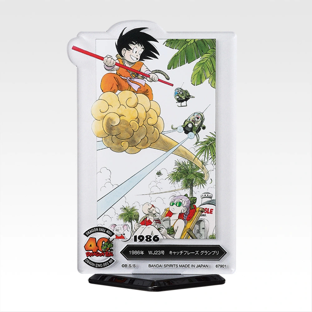 Ichiban Kuji Dragon Ball 40th Part 2 - F Prize ACLLECT The World Of Akira Toriyama II (20 Types)