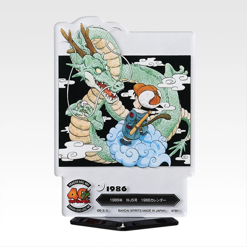 Ichiban Kuji Dragon Ball 40th Part 2 - F Prize ACLLECT The World Of Akira Toriyama II (20 Types)