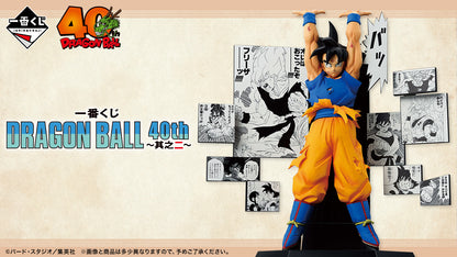 Ichiban Kuji Dragon Ball 40th Part 2 - H Prize MOKUJI Stand & Logo Block Complete Set of 18 Types