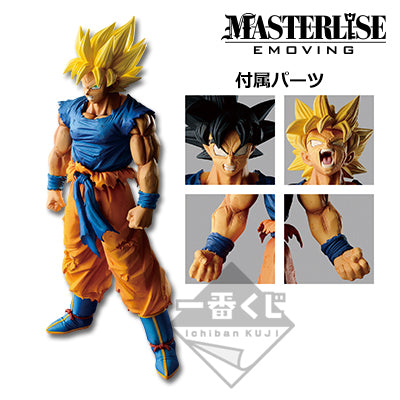 Ichiban Kuji Dragon Ball BATTLE OF WORLD LAST ONE Prize - Super Saiyan Son Goku Figure