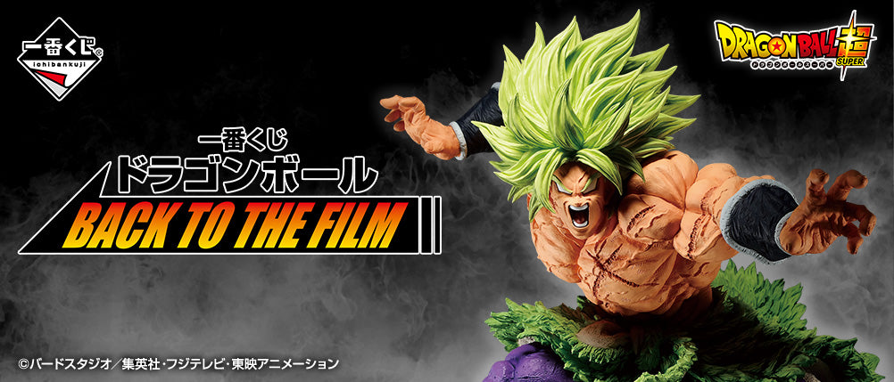 Ichiban Kuji Dragon Ball Back to the Film - D Prize Super Saiyan God Vegeta Figure