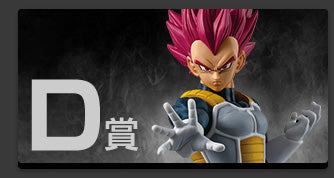 Ichiban Kuji Dragon Ball Back to the Film - D Prize Super Saiyan God Vegeta Figure