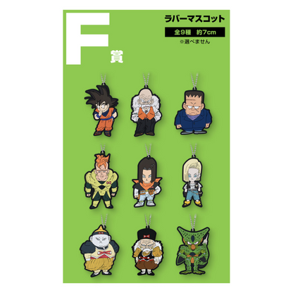 Ichiban Kuji Dragon Ball Dragon History II - F Prize Rubber Mascot Charm Complete Set of 9 Types