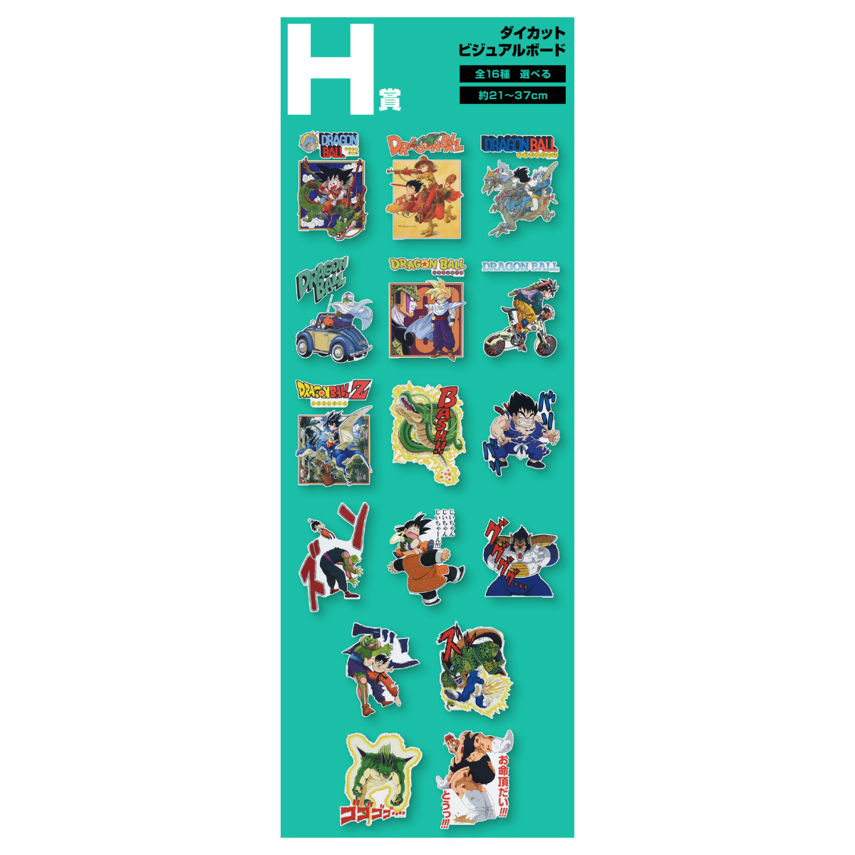 Ichiban Kuji Dragon Ball Dragon History II - H Prize Die-cut Visual Board Complete Set of 16 Types