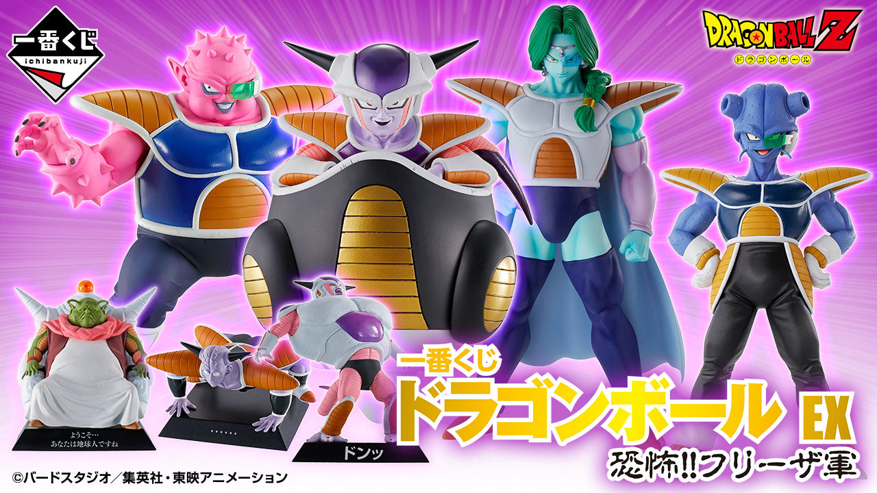 Ichiban Kuji Dragon Ball EX Fear! Frieza's Army - H Prize Visual