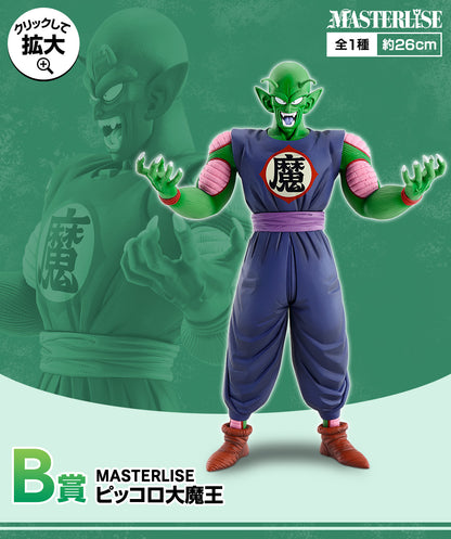 Ichiban Kuji Dragon Ball Ex Mysterious Adventure - B Prize Masterlise Piccolo (Ma Junior)