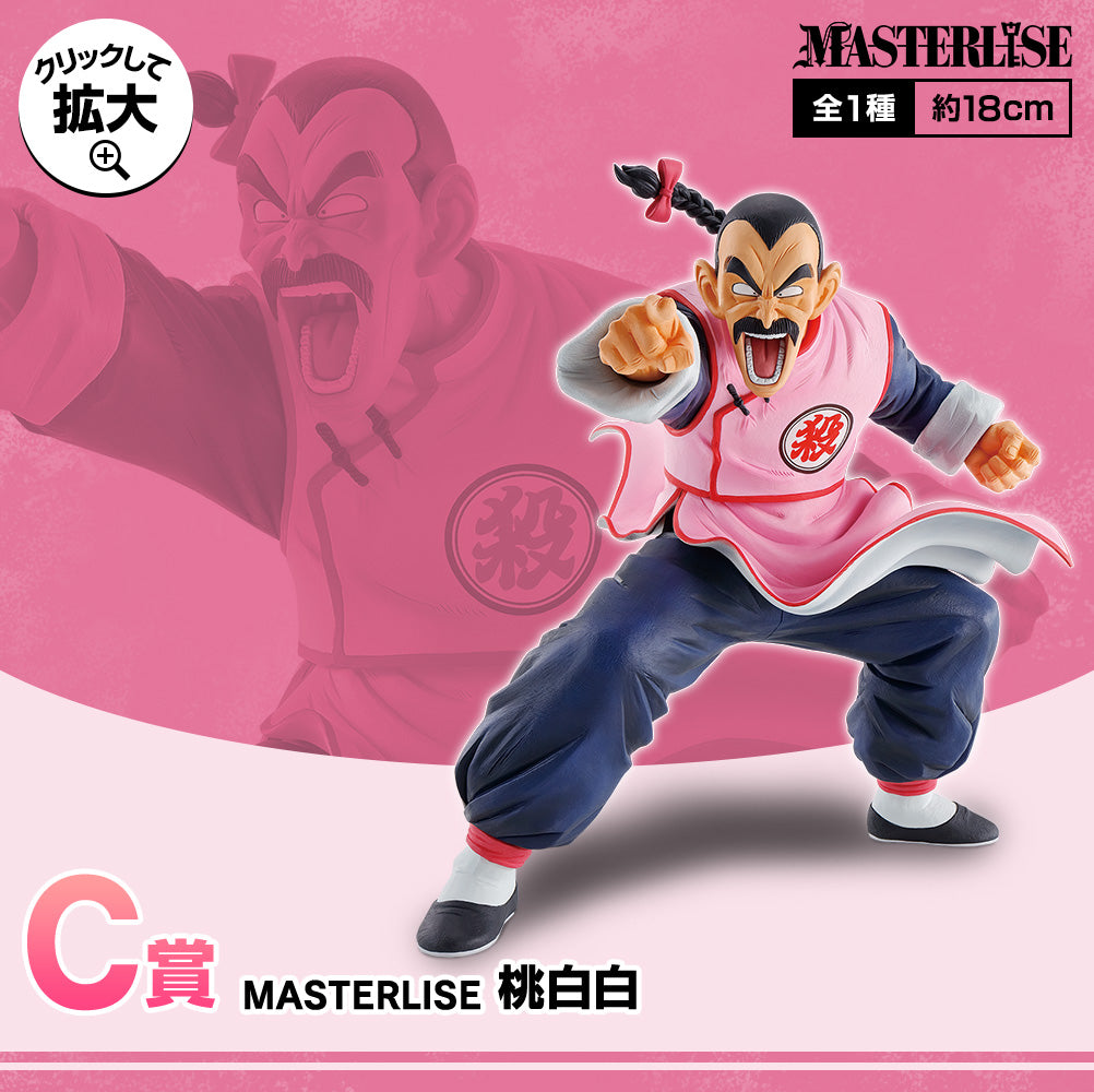 Ichiban Kuji Dragon Ball Ex Mysterious Adventure - C Prize Masterlise Tao Pai Pai (Mercenary Tao)