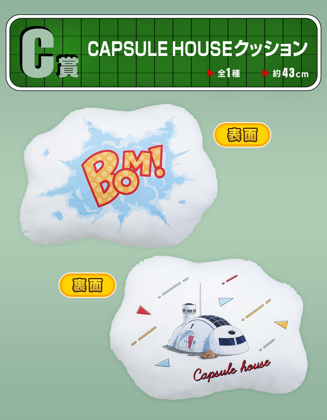 Ichiban Kuji Dragon Ball Fantastic Adventure - C Prize: CAPSULE HOUSE cushion