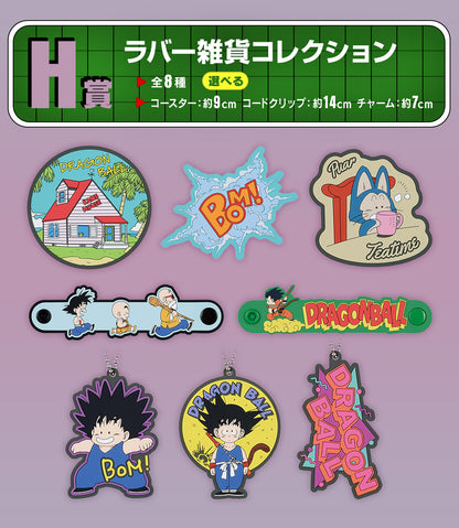 Ichiban Kuji Dragon Ball Fantastic Adventure - H Prize: Rubber Goods Collection Complete Set 8 Types