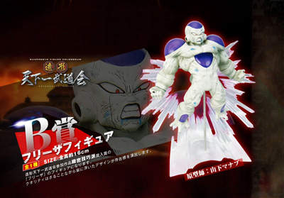 Ichiban Kuji Dragon Ball Kai Strongest Rival Edition - B Prize Frieza