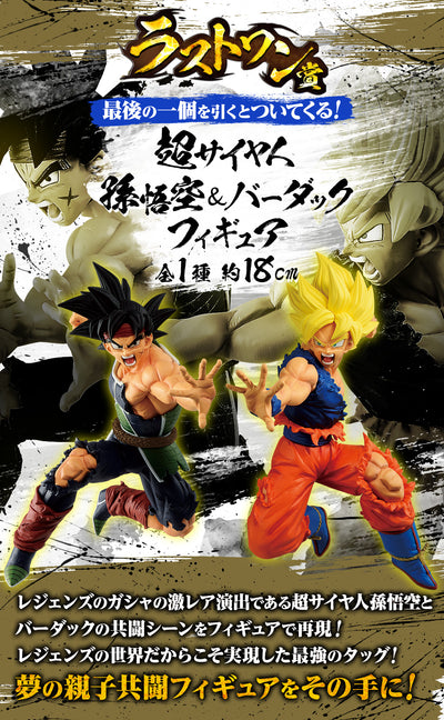 Ichiban Kuji Dragon Ball Rising Fighters with Dragonball Legends - Last One Prize Super Saiyan Son Goku & Bardock Figure