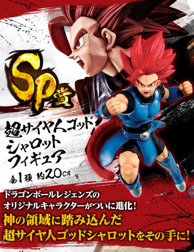 Ichiban Kuji Dragon Ball Rising Fighters with Dragonball Legends - SP Prize Super Saiyan God Shallot Figure