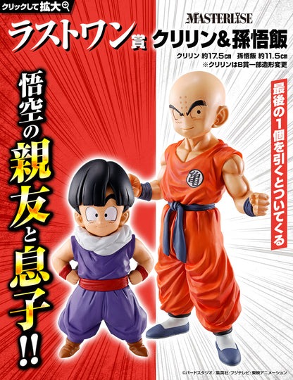 Ichiban Kuji Dragon Ball Strong Chains!! - Last One Prize Krillin & Son Gohan