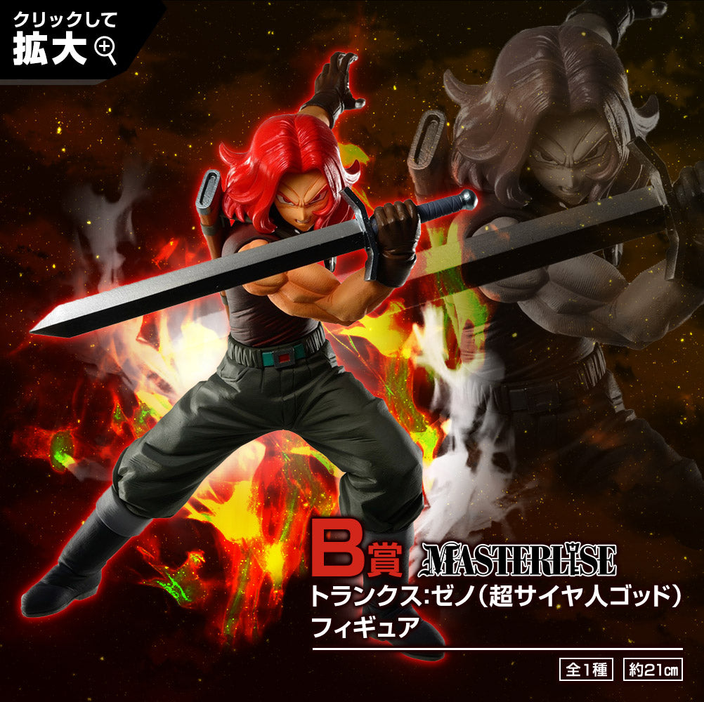 Ichiban Kuji Dragon Ball Super Dragonball Heroes Saga - B Prize Xeno Trunks Super Saiyan God Figure
