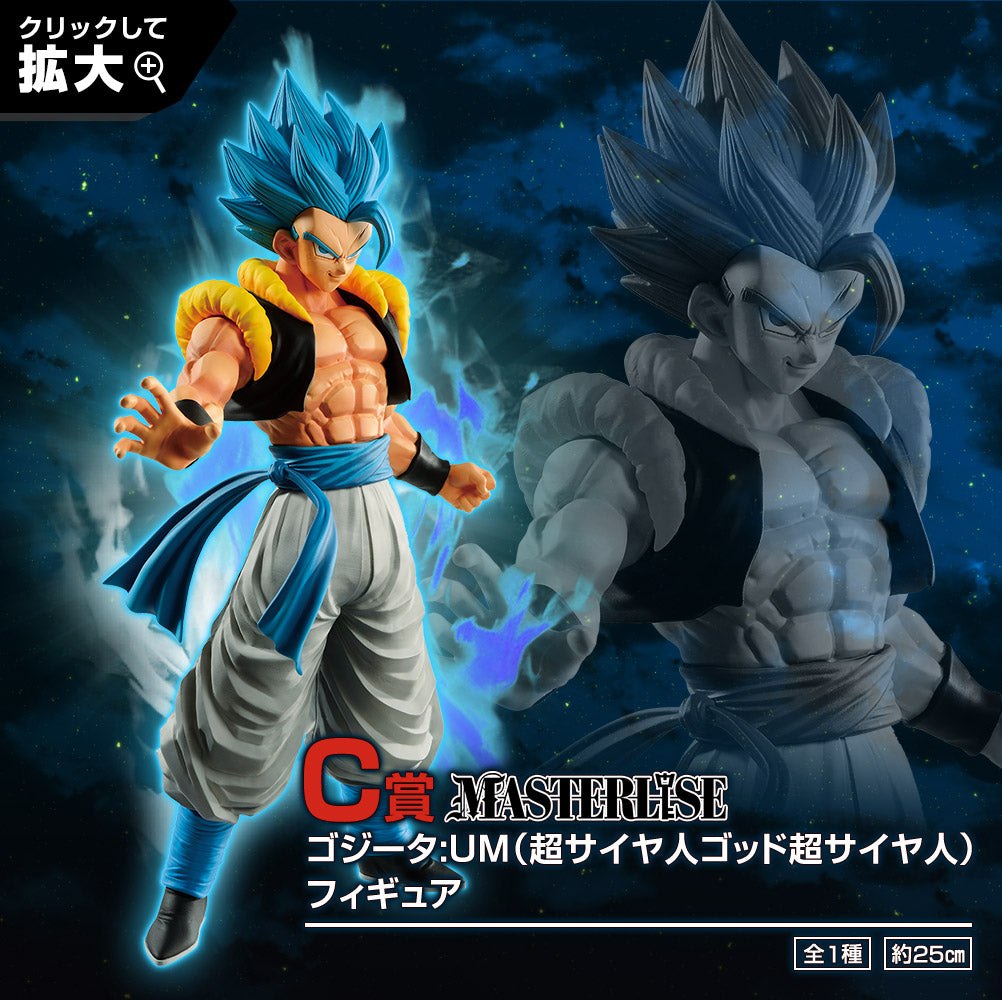 Ichiban Kuji Dragon Ball Super Dragonball Heroes Saga - C Prize Gogeta Um Super Saiyan God Figure