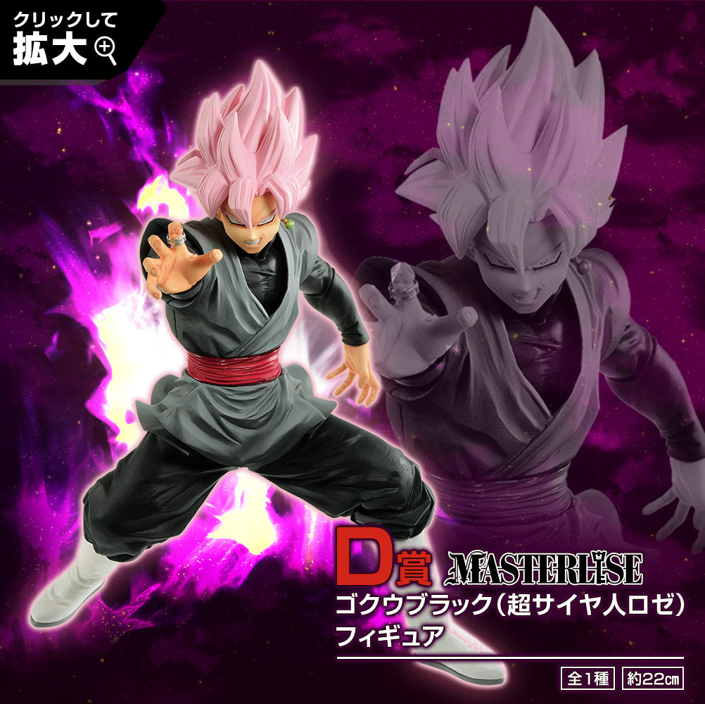 Ichiban Kuji Dragon Ball Super Dragonball Heroes Saga - D Prize Goku Black Super Saiyan Rosé Figure
