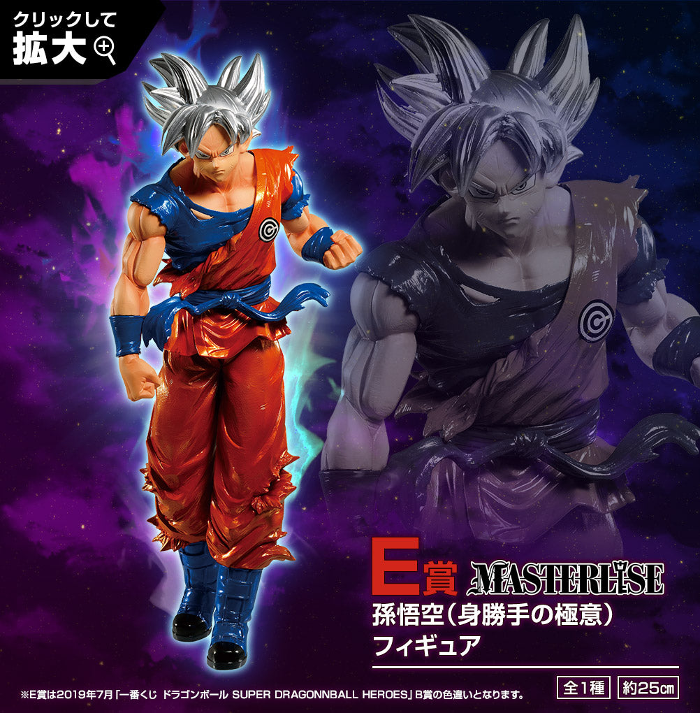 Ichiban Kuji Dragon Ball Super Dragonball Heroes Saga - E Prize Son Goku Ultra Instinct Figure