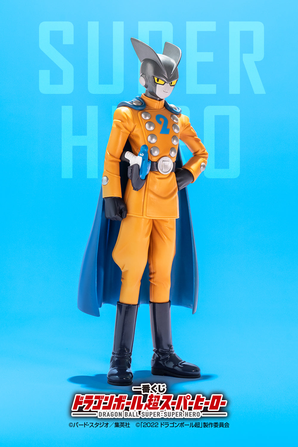 Ichiban Kuji Dragon Ball Super Super Heroes - F Prize Gamma 2 Figure